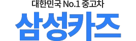 suv중고